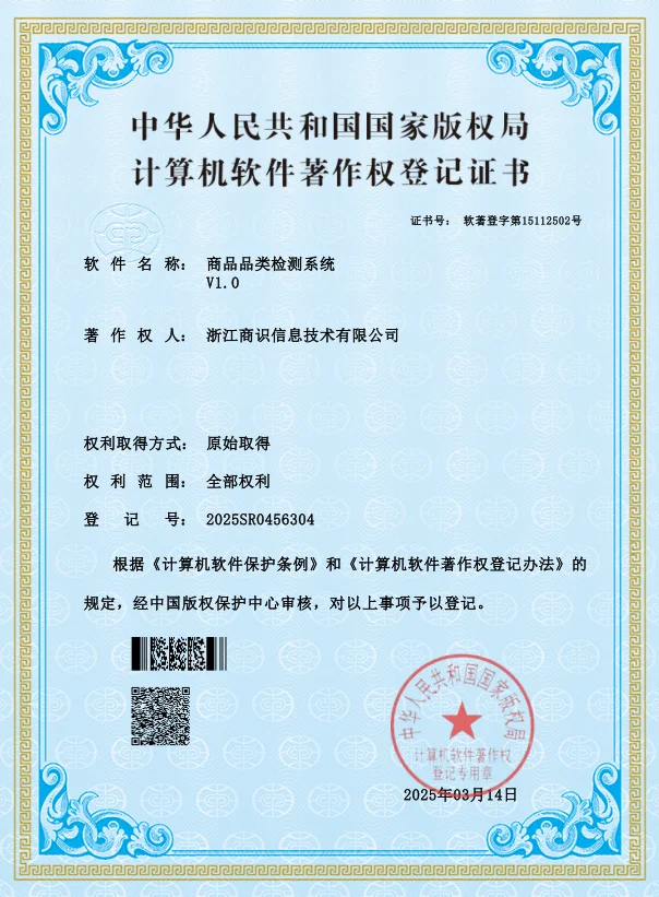SenseUni Patent Certificate